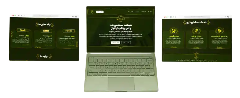 شرکت پارس یوتاب ایرانیان