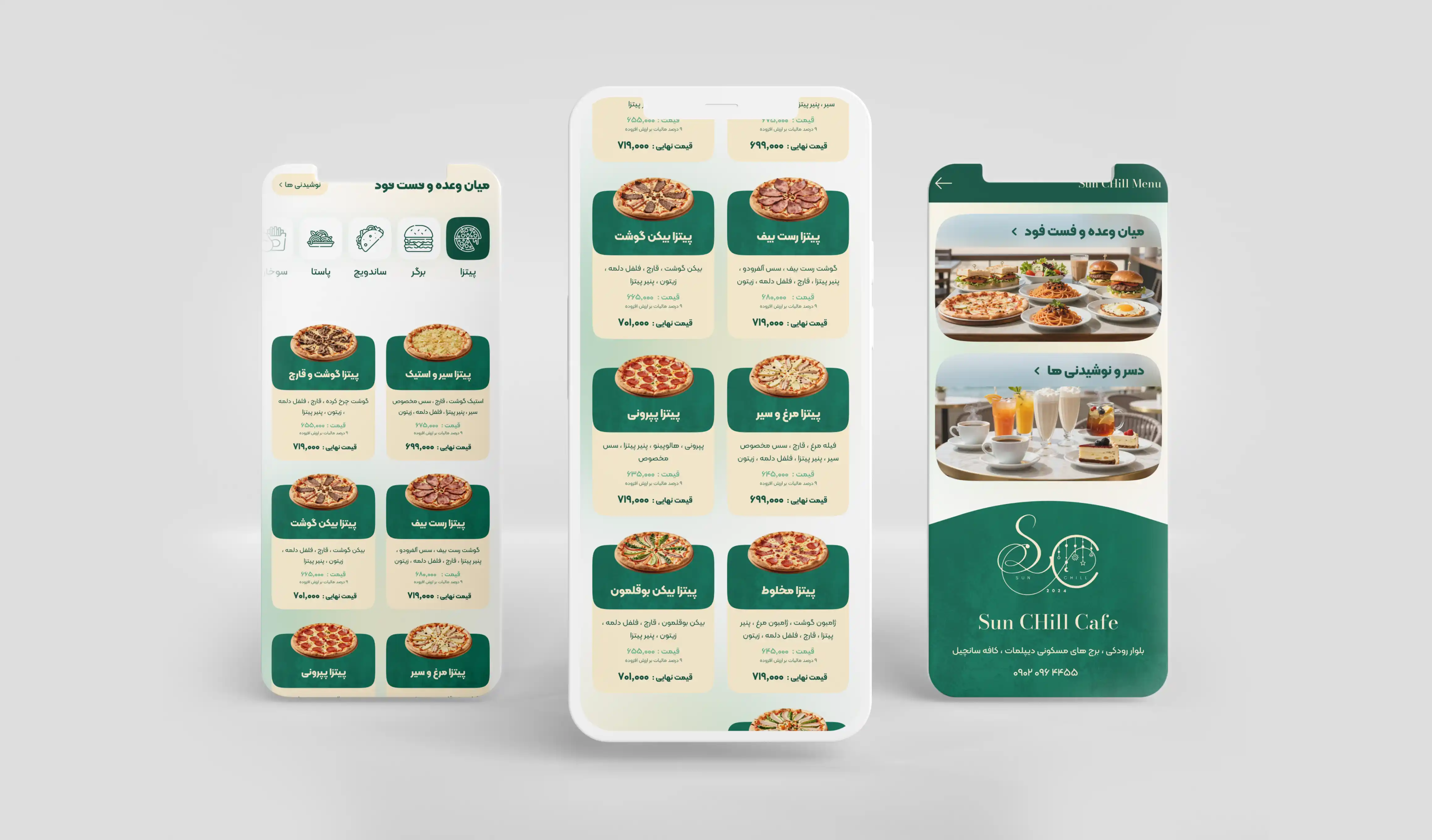 اپلیکیشن کافه سان هیل — تصویر 2
