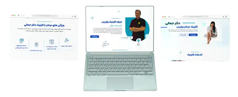 کیلینیک دکتر جمالی