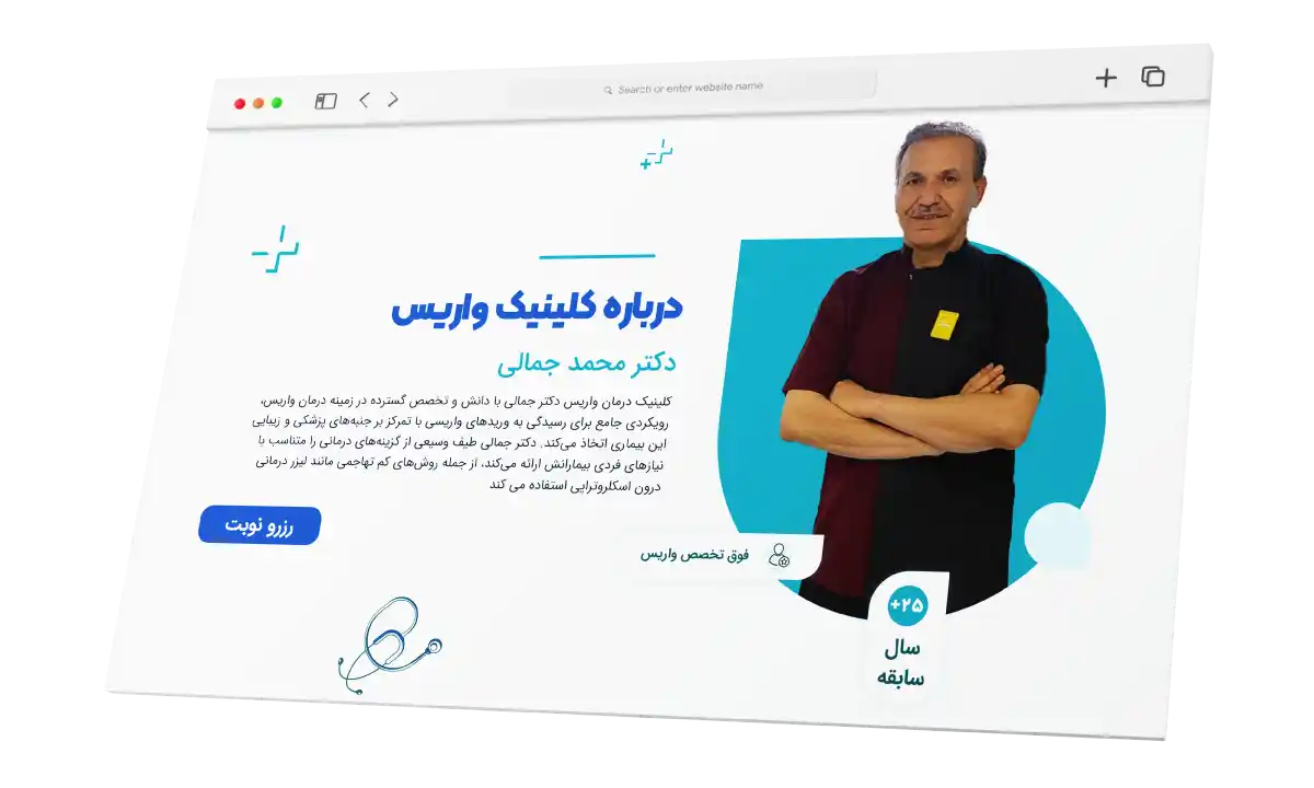 کیلینیک دکتر جمالی — تصویر 2