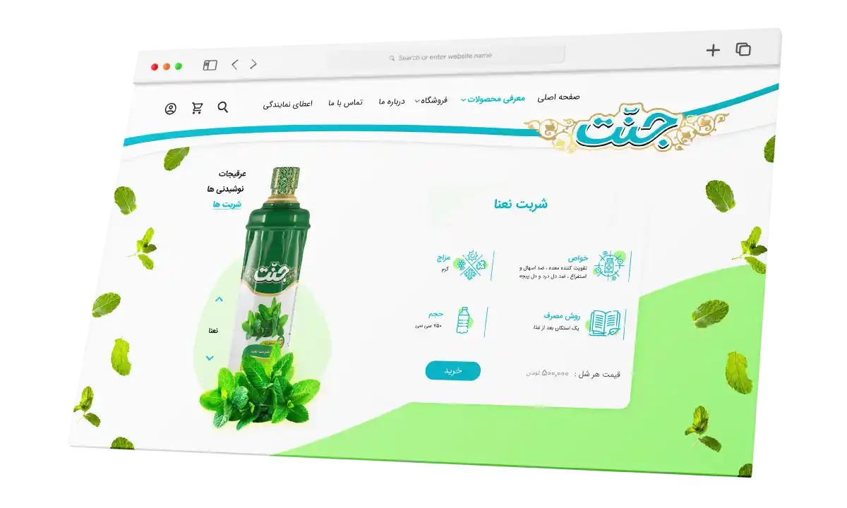 وبسایت جنت — تصویر 2