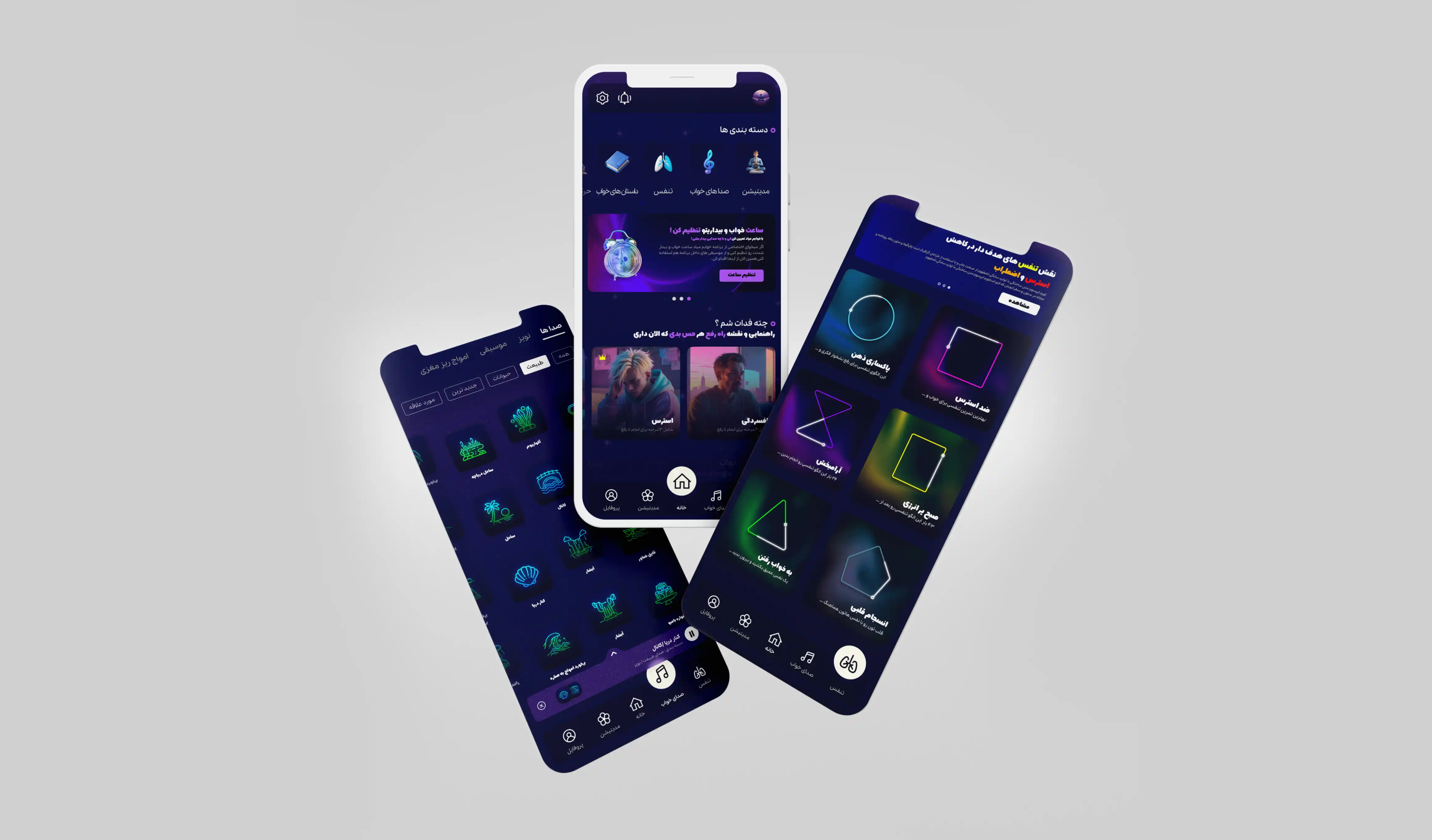اپلیکیشن خوابم میاد