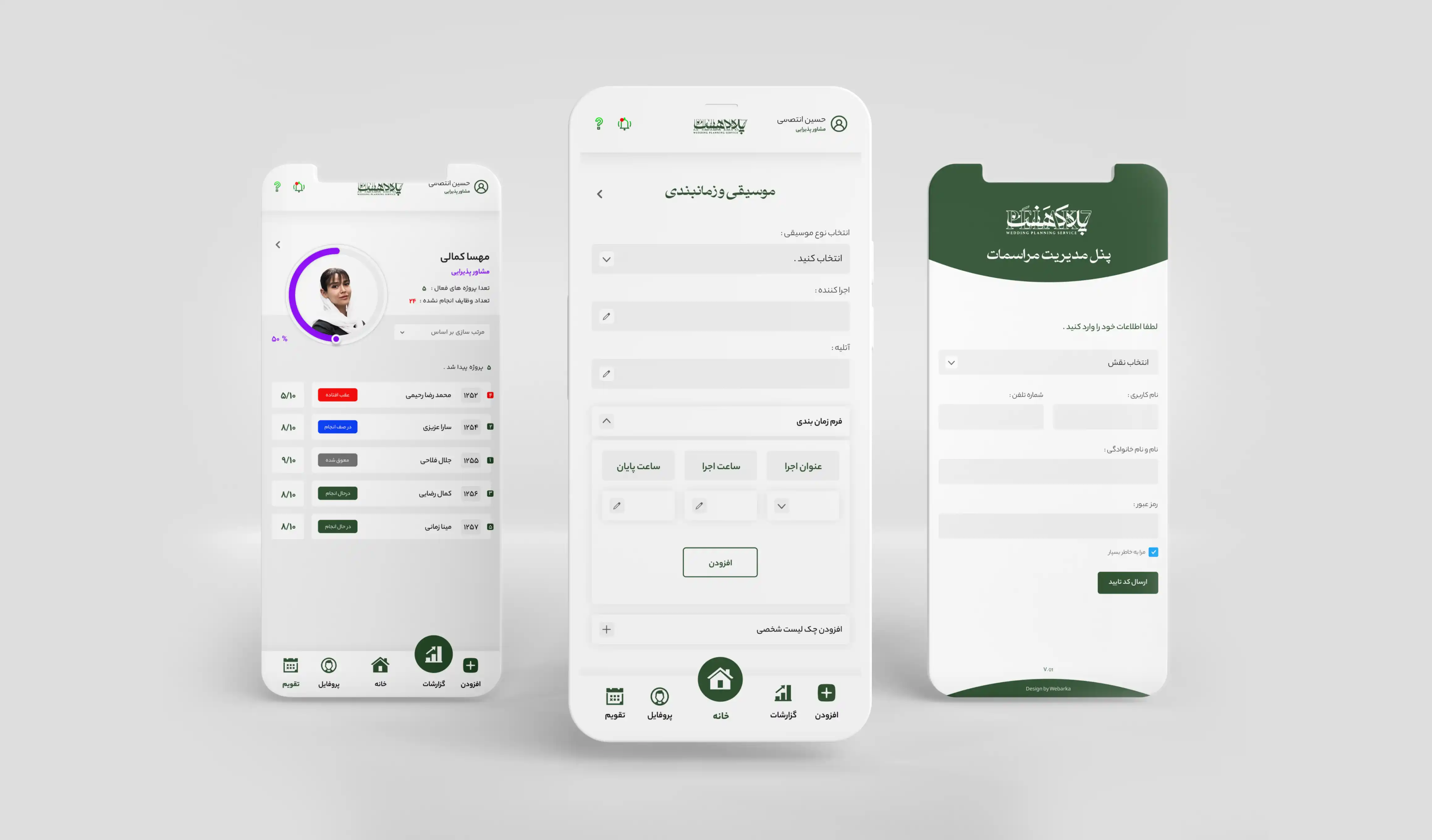 CRM پلاک هفت — تصویر 2