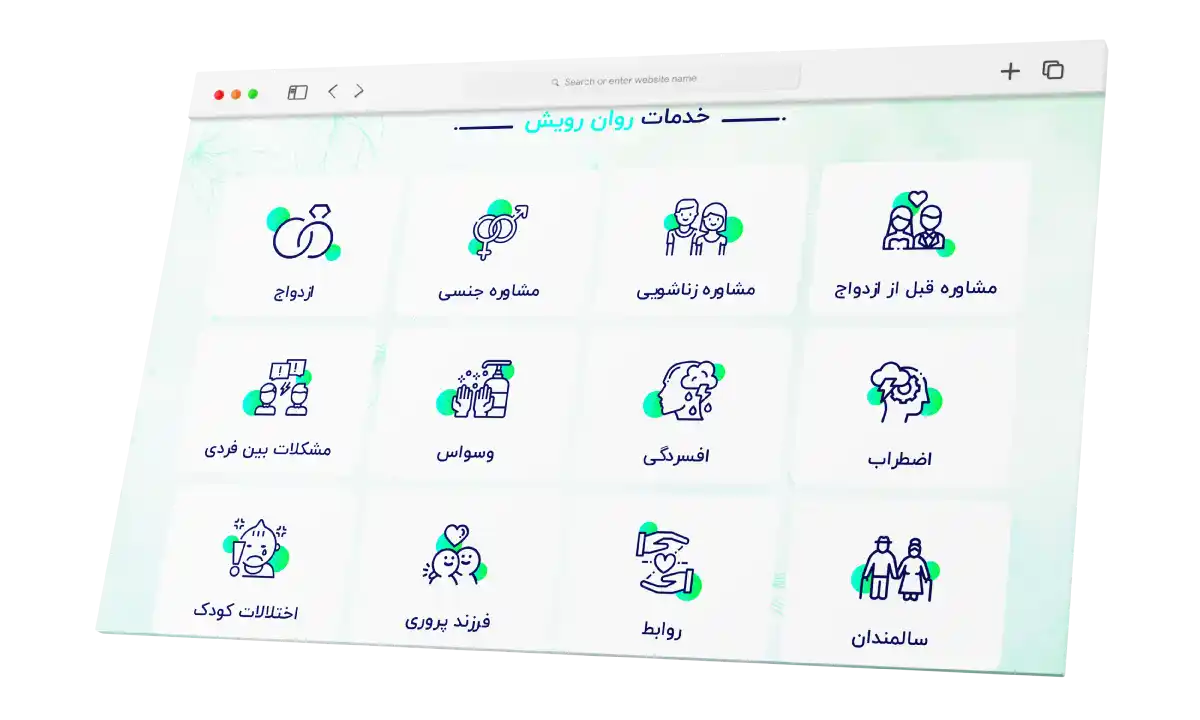 روان رویش — تصویر 2