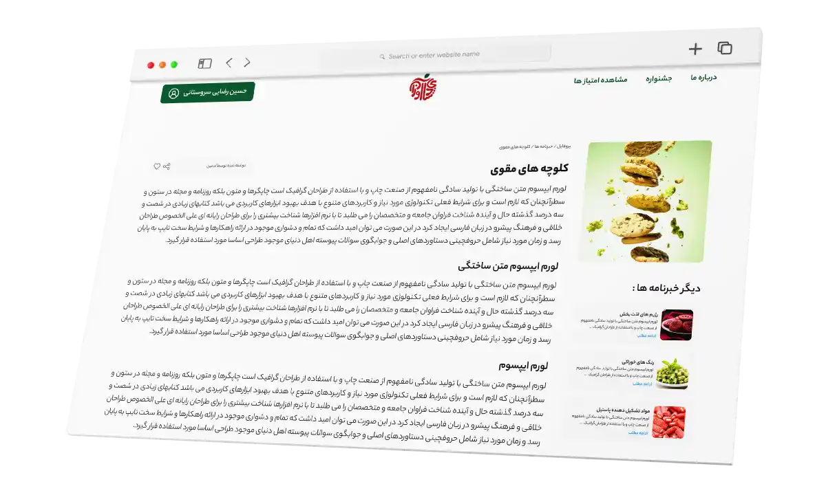 CRM و خبرنامه شادیآوران — تصویر 2