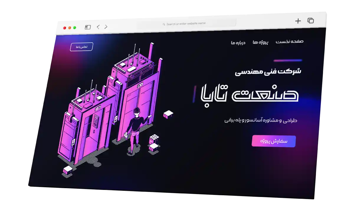 صنعت تابا — تصویر 2