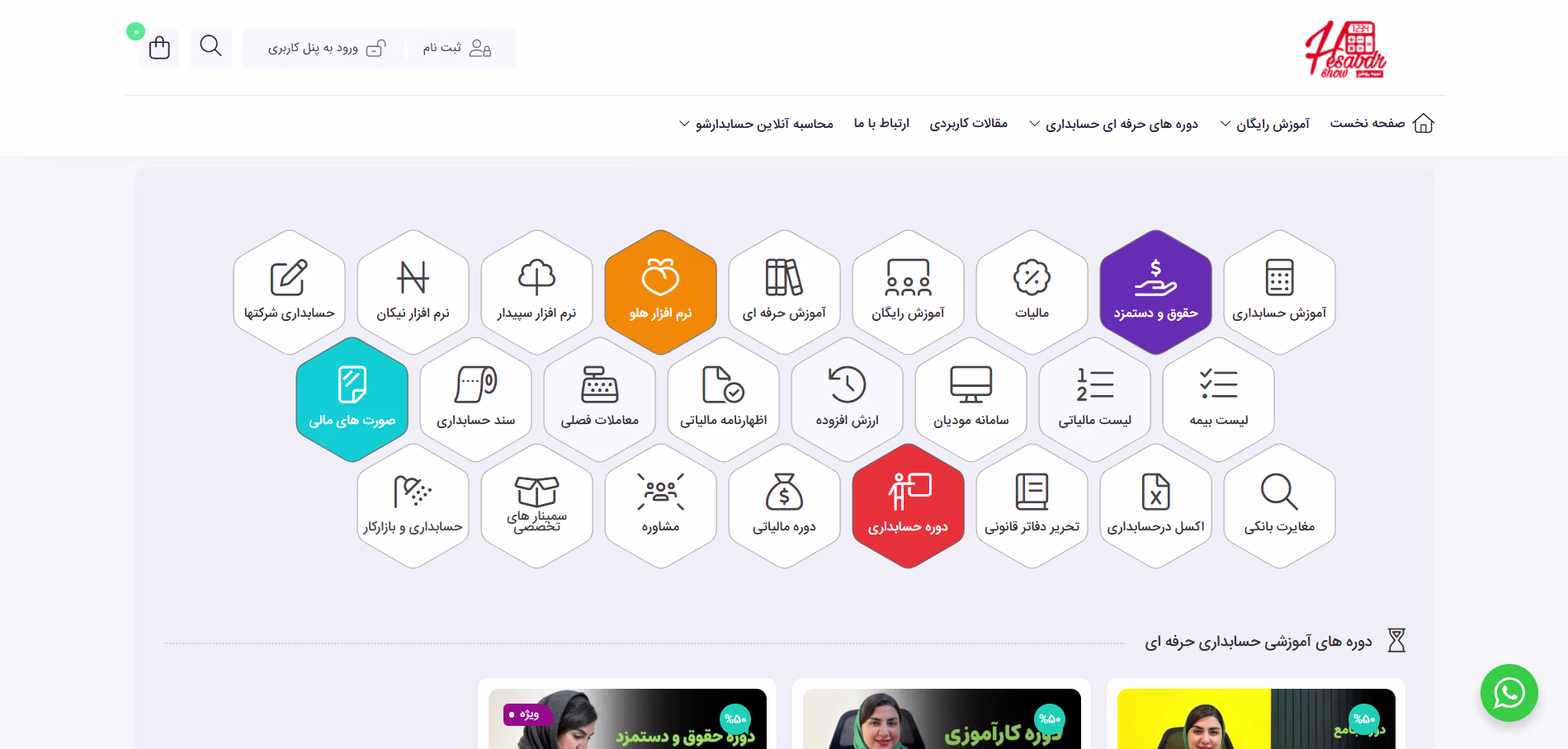 سایت حسابدار شو