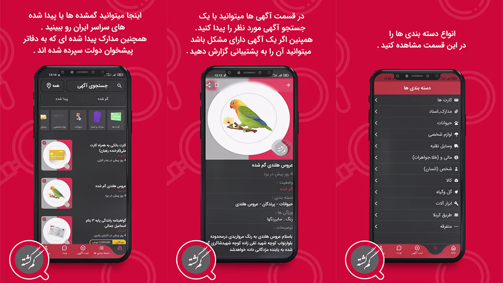 طراحی اپلیکیشن
