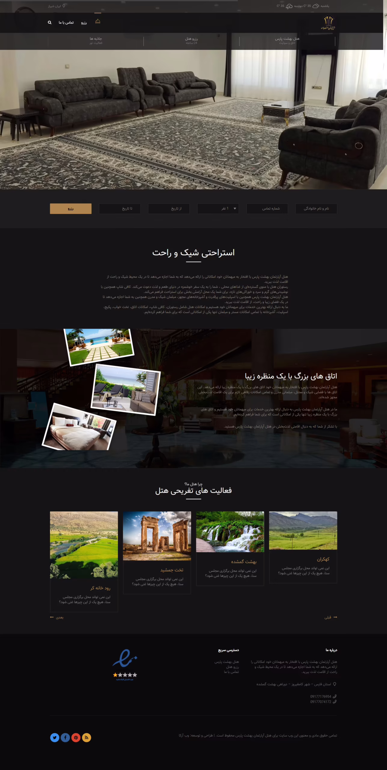 screencapture-hotel-beheshtpars-ir-2025-08-17-11_08_31 (1)