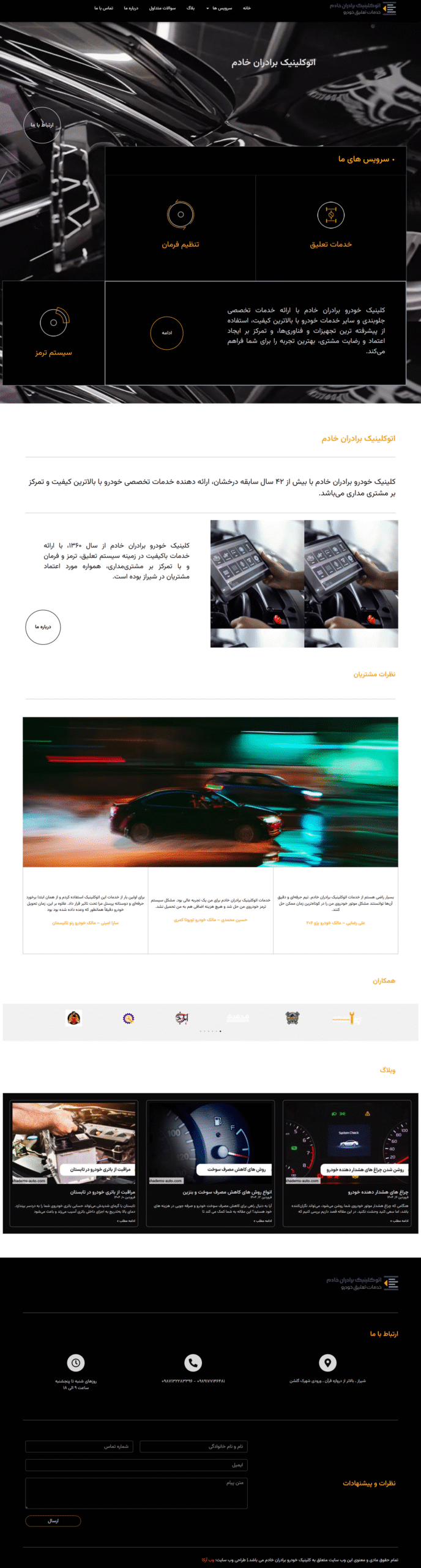 screencapture-khadems-auto-2025-08-17-15_21_13