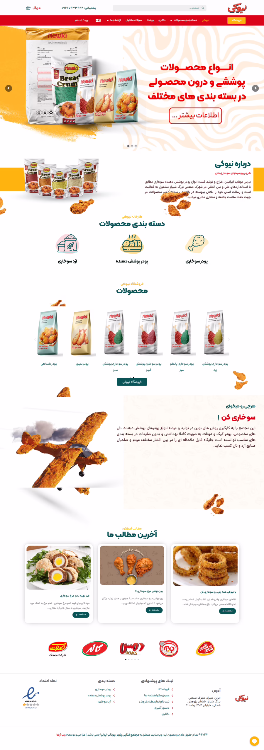 screencapture-newkifoods-2025-08-17-11_47_47 (1)