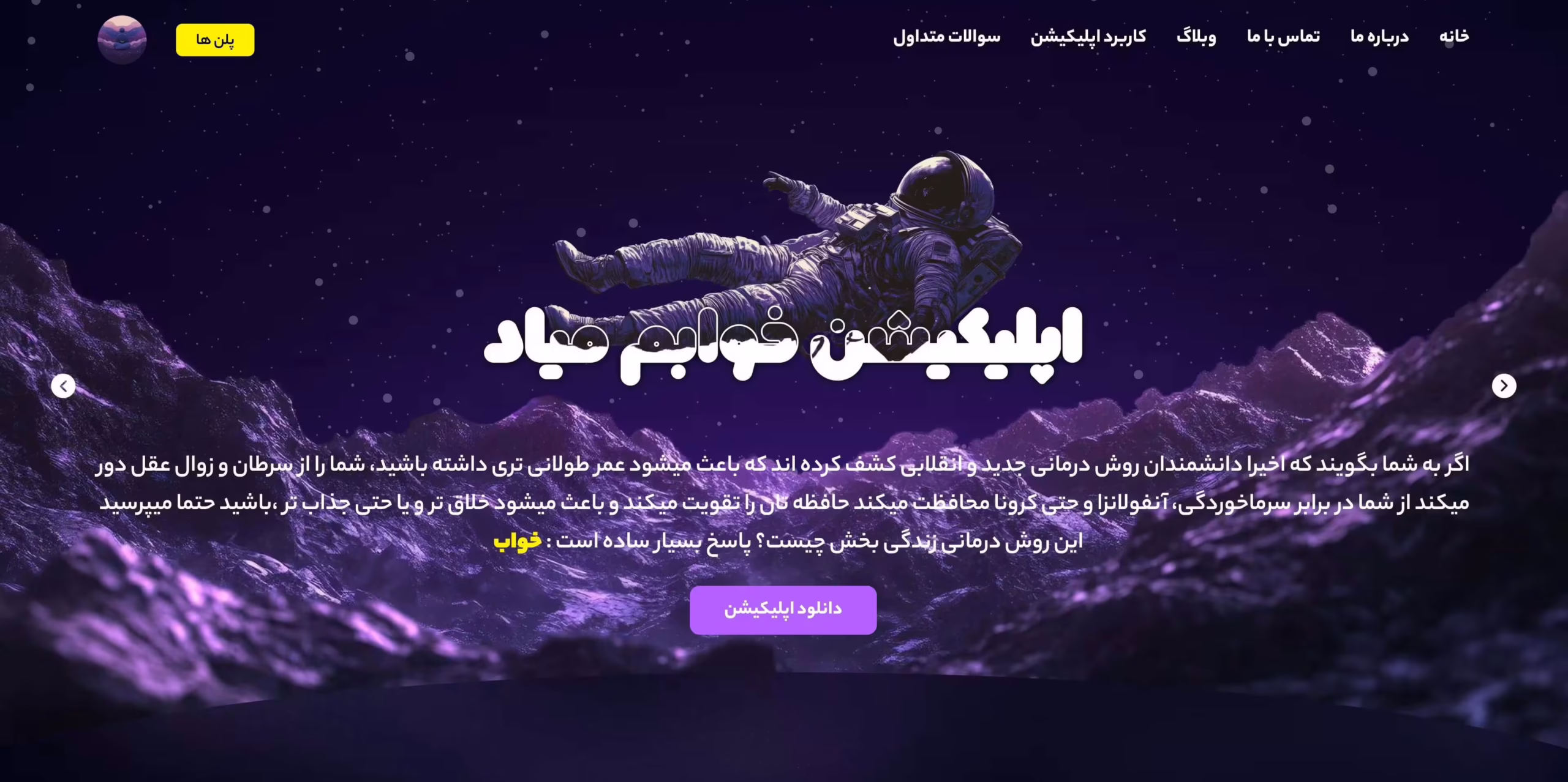 خوابم میاد