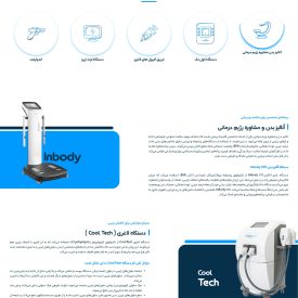 کلنیک دکتر احسان صالح