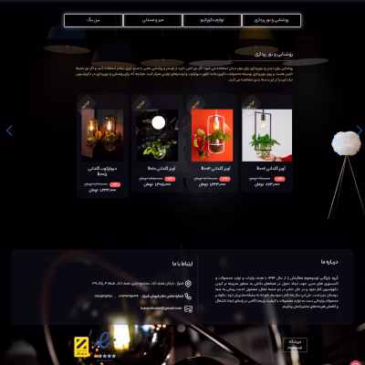 صفحه محصولات