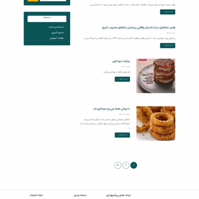 screencapture-newkifoods-blog-2025-08-17-12_04_57