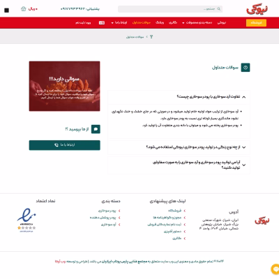 screencapture-newkifoods-faq-2025-08-17-12_05_17