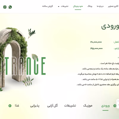 منو دیجیتال